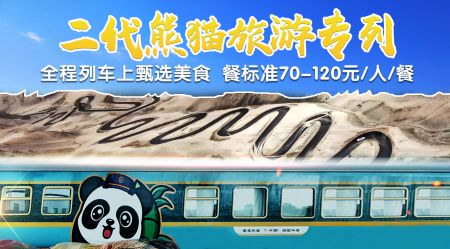 16天15晚全景南北疆星际资金豪华之旅（5月）